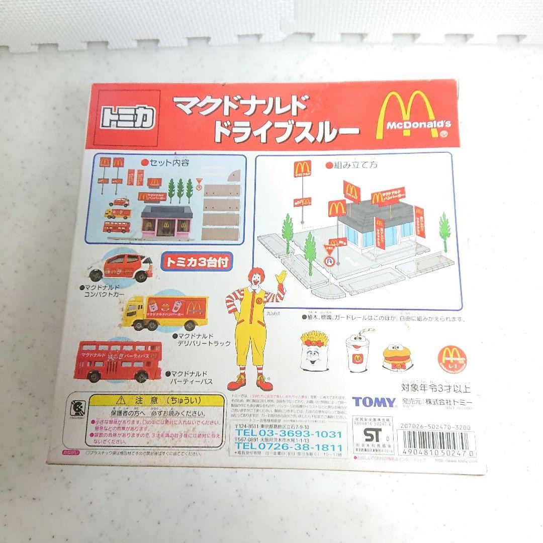 新品未使用希少　　トミカタウン　 マクドナルド ドライブスルー