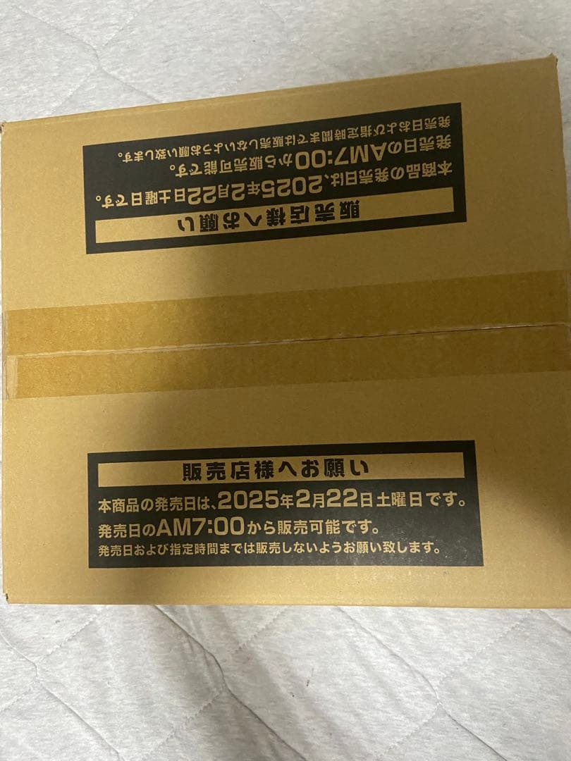 クォーターセンチュリーアートコレクション 1カートン 新品未開封