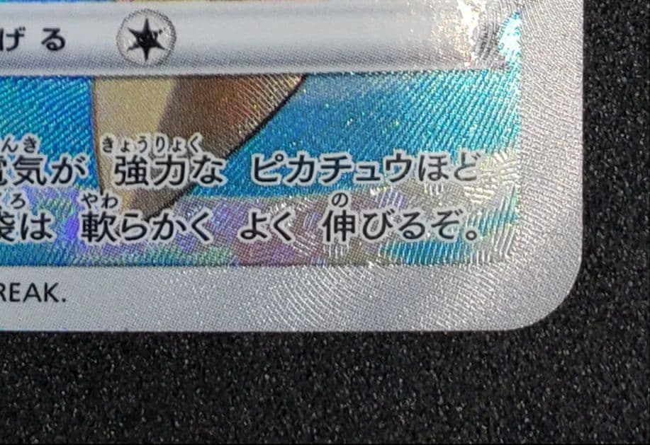 @*ん様 ピカチュウ：プレシャス コレクターボックス ソード&シールド PROM