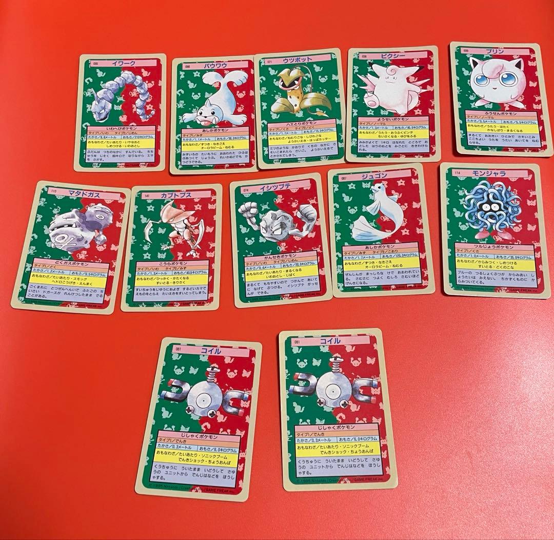 トップサン ピカチュウ含む16枚セット