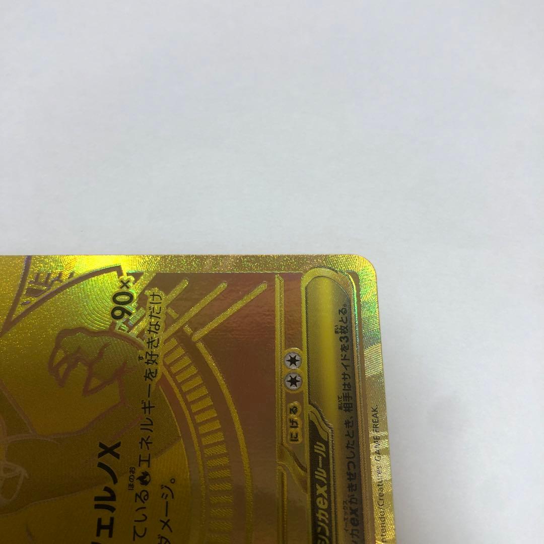 メガリザードンＸex MUR