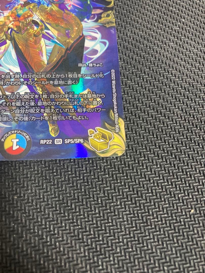 龍風混成ザーディクリカ　金トレジャー　デュエマ