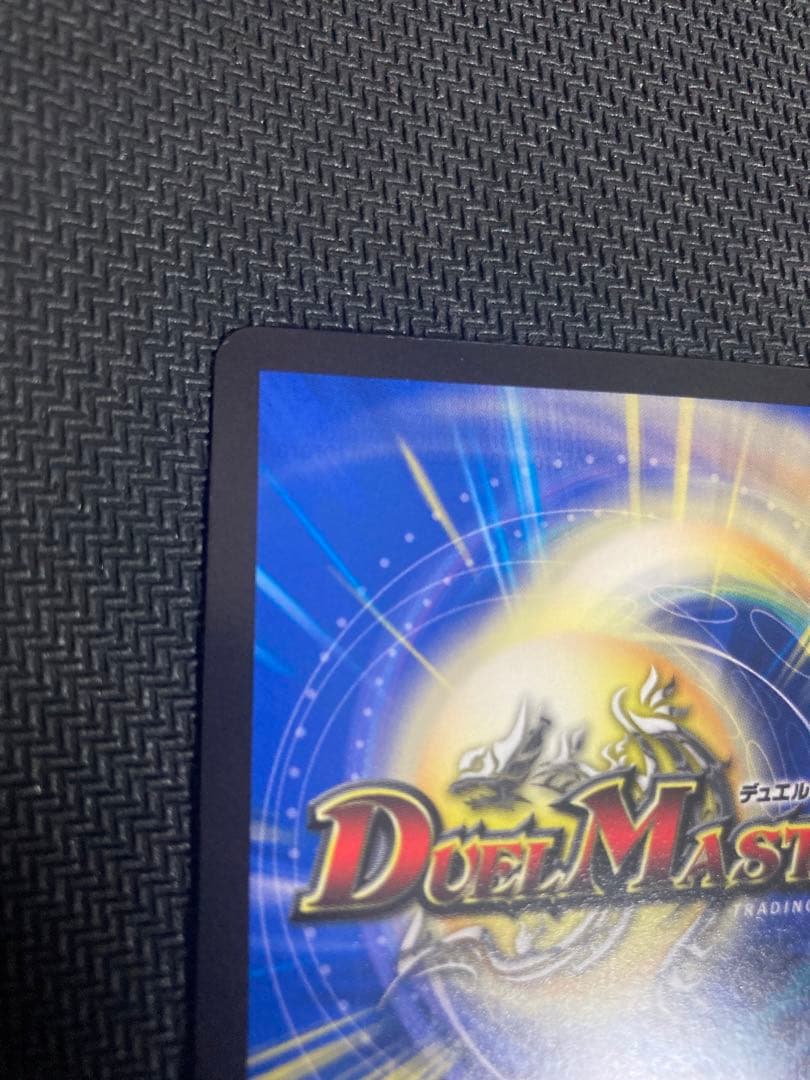 龍風混成ザーディクリカ　金トレジャー　デュエマ