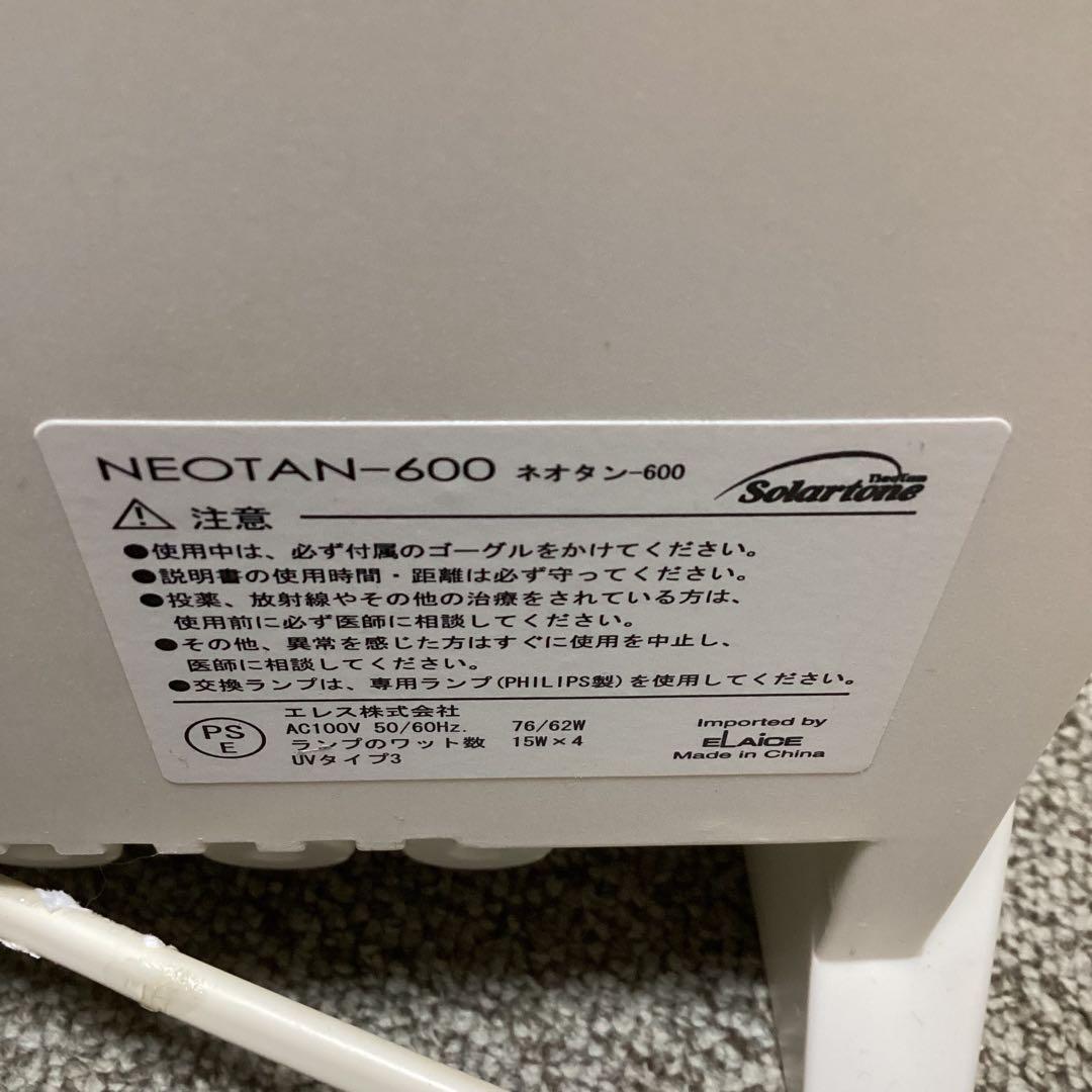 Solartone NeoTan 600 ホームタンニングマシン タイマー付き