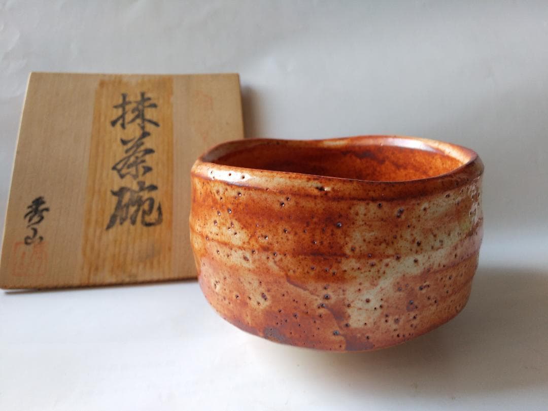 加藤秀山 紅志野 志野焼 志野茶碗 共箱 茶道具 茶器 茶碗 新品 未使用 美品