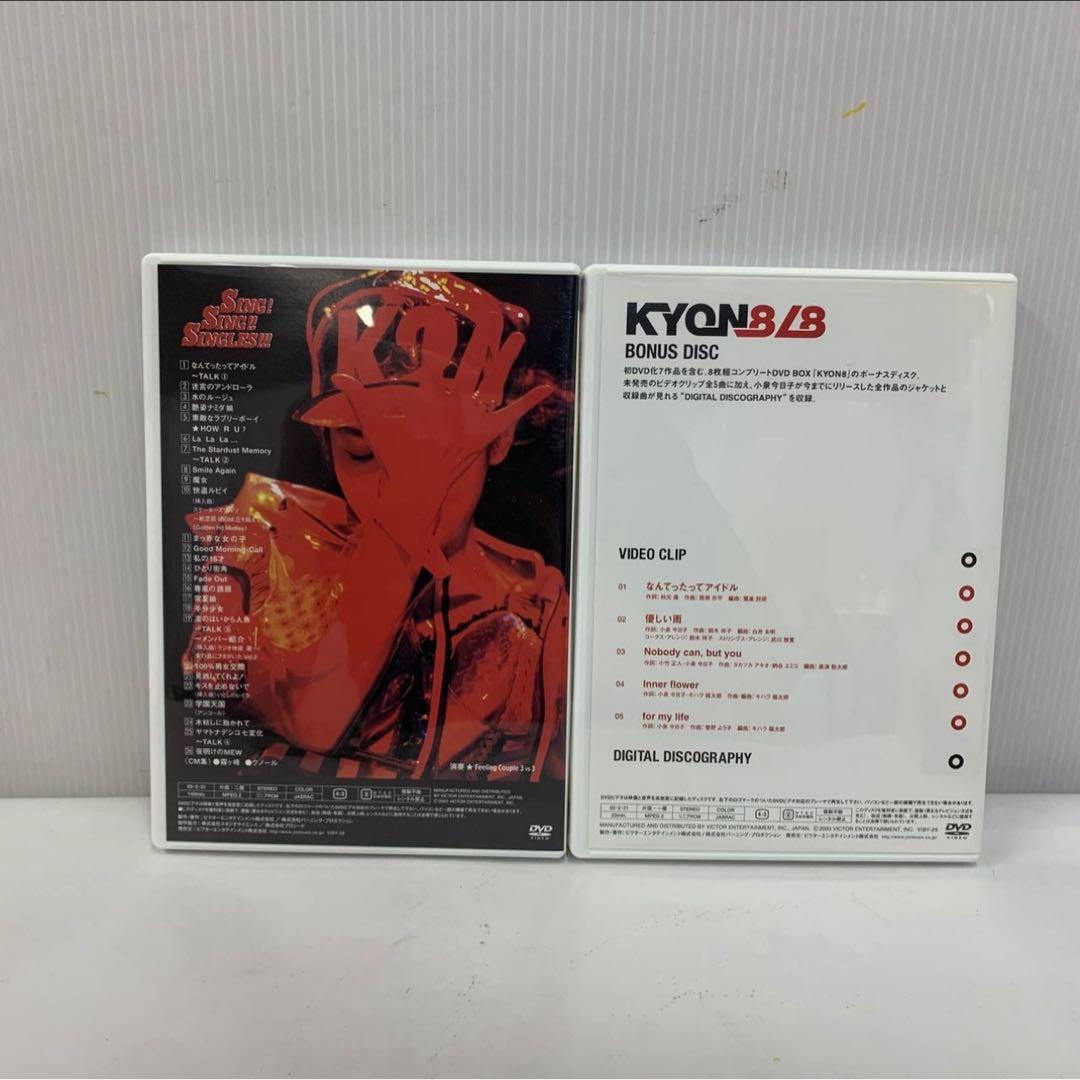 小泉今日子　Complete DVD-BOX Set KYON8 キョンパチ