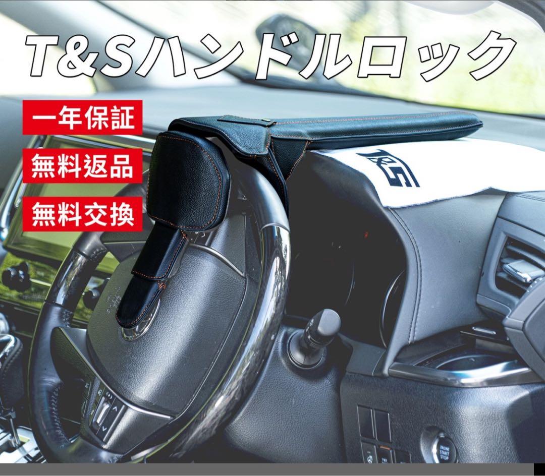 盗難防止 ハンドルロックCANインベーダー対策　車 ステアリングロック