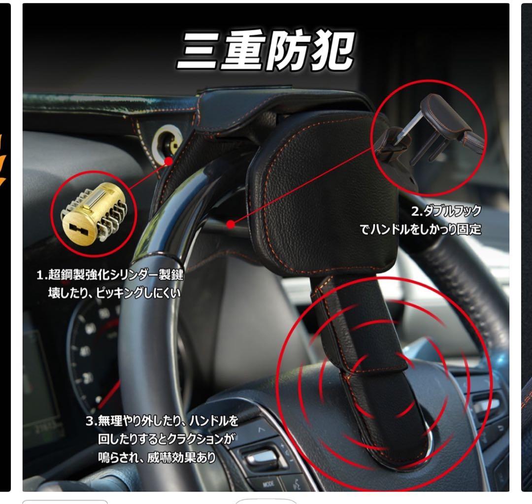 盗難防止 ハンドルロックCANインベーダー対策　車 ステアリングロック