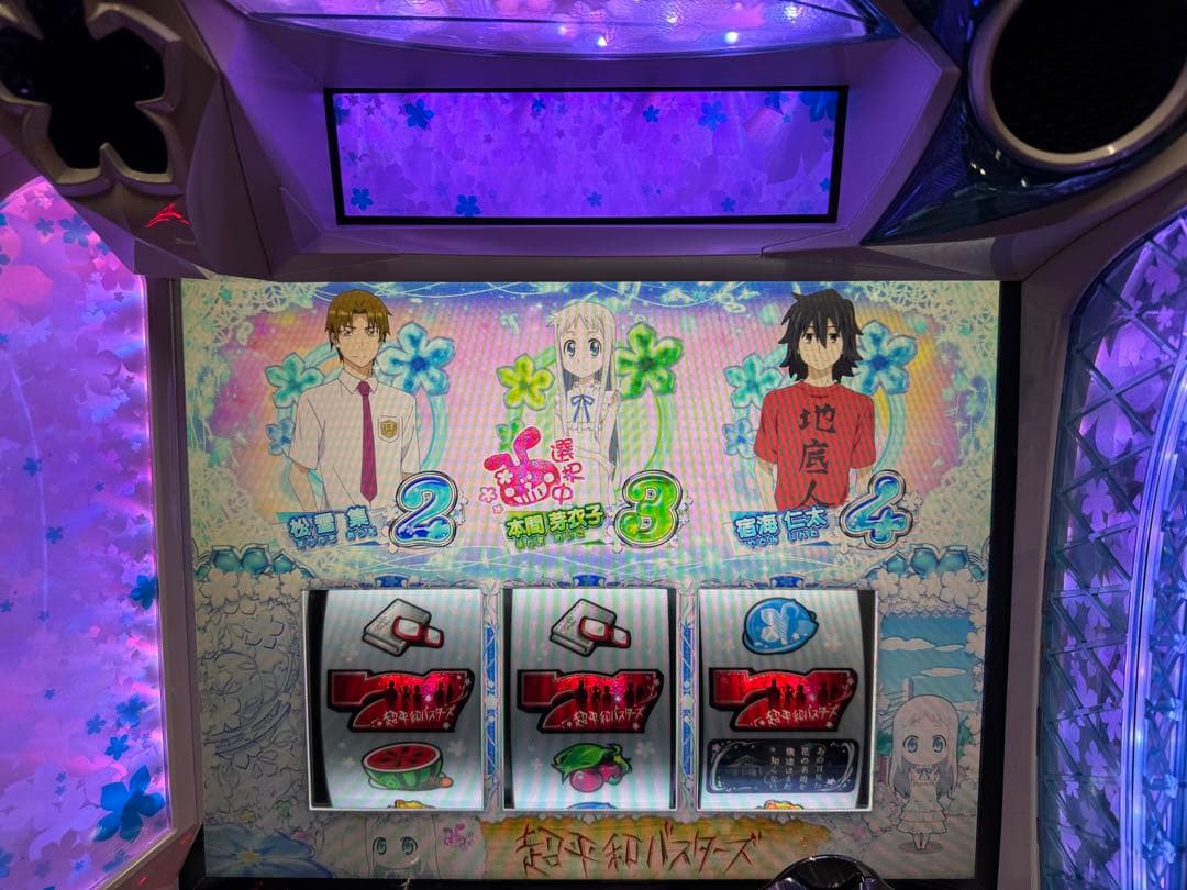 パチスロ 実機 あの花 不要機付