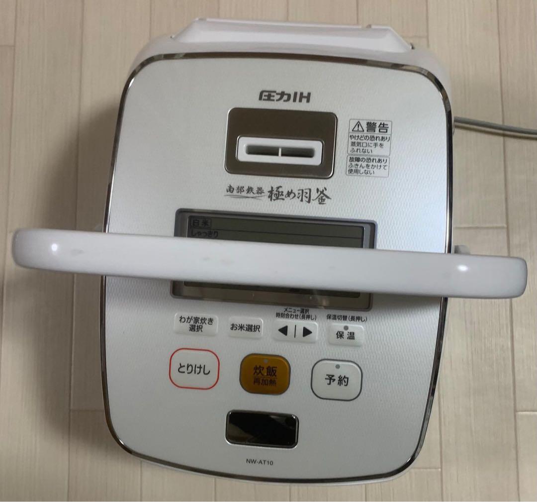 ZOJIRUSHI 象印 圧力IH炊飯器 NW-AT10（中古・良好な状態）