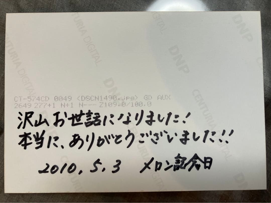 メロン記念日　サイン　2010.5.3