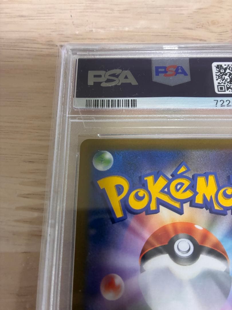 【PSA10】ガラルの仲間たち SR S8b VMAXクライマックス