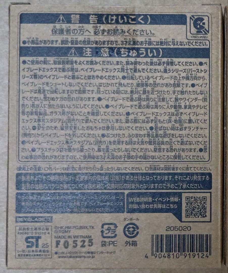 【新品未開封】ナイトメイル3-85BS メタルコート:ネイビー 3個セット