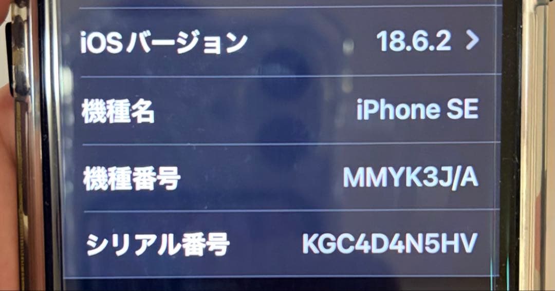 iPhone SE第3世代 256GB ホワイト