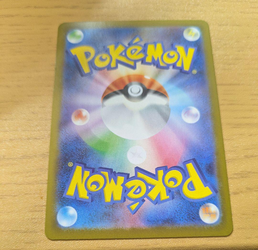 【24時間以内発送】リーリエのピッピex SAR【メルカリ便】