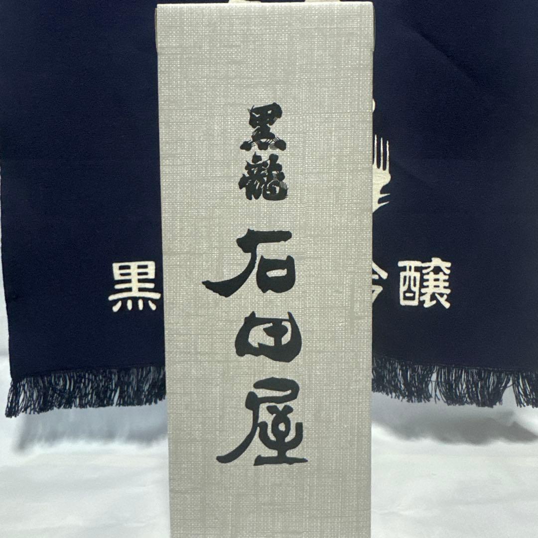 黒龍　石田屋　二左衛門720mlセット 最新入荷 2025年11月入荷分