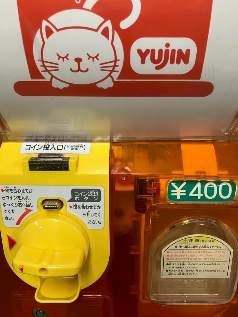 希少400円対応SB-79ユージンスリムボーイハーフスケルトン中古ガチャガチャ