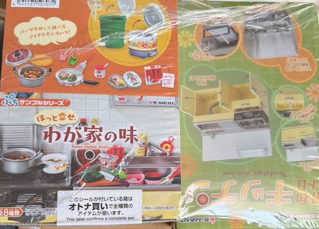 レトロなデザインのミニチュアキッチンセット