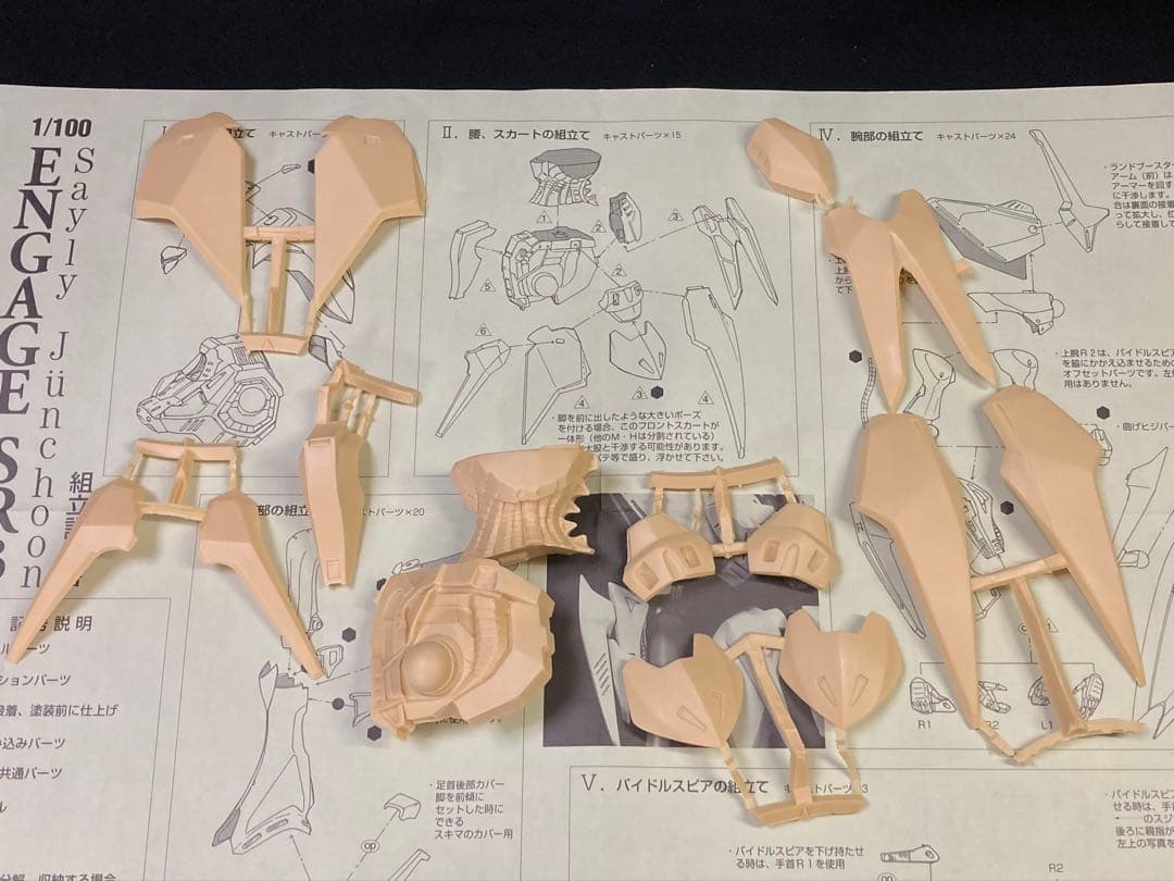 ワークショップキャスト 1/100 エンゲージ オクターブSR3　FSS