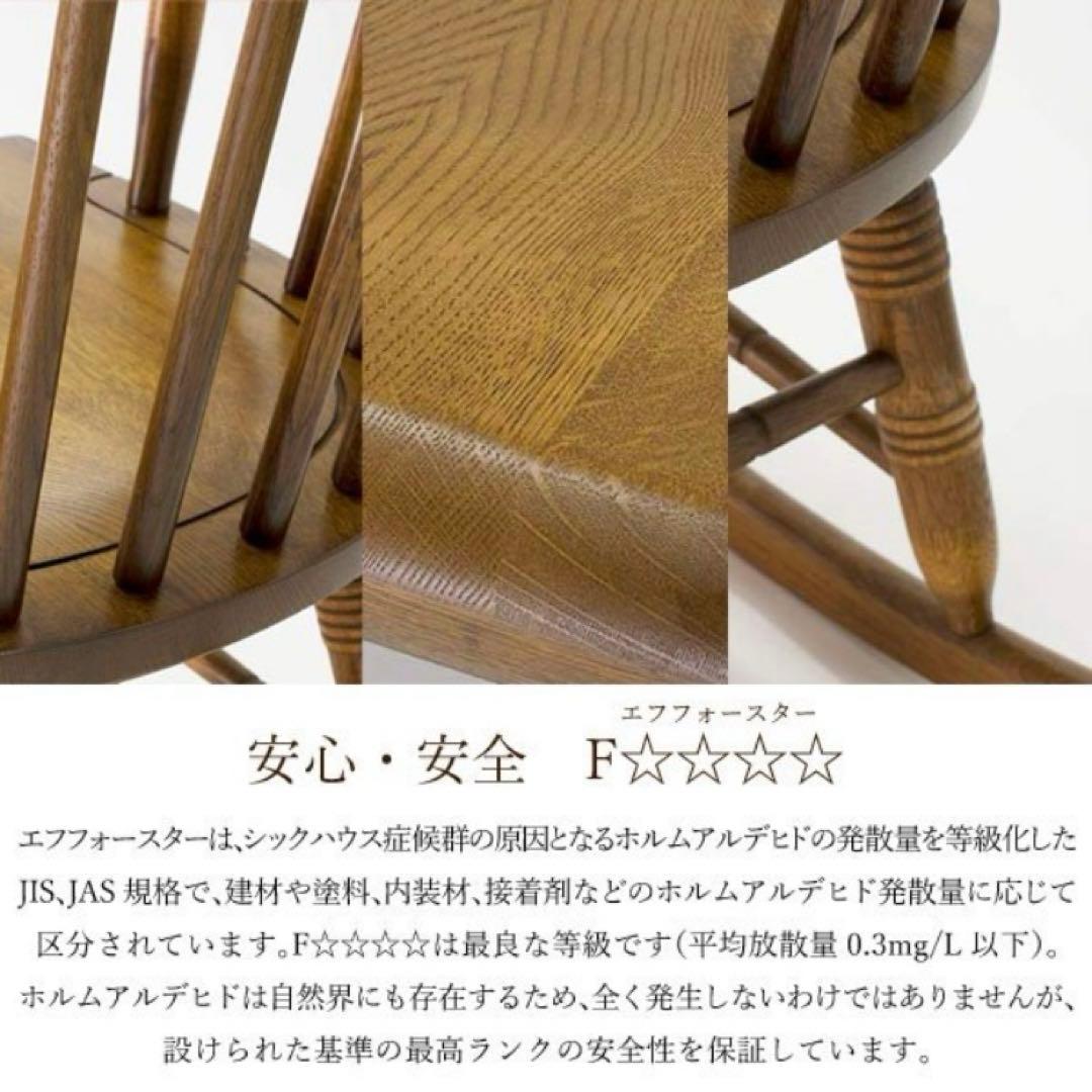 飛騨産業 ロッキングチェア