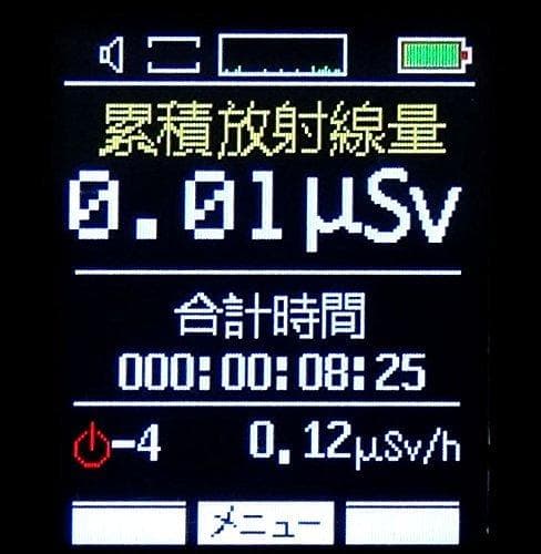 放射線測定器 ソエクス SOEKS 01-M ガイガーカウンター