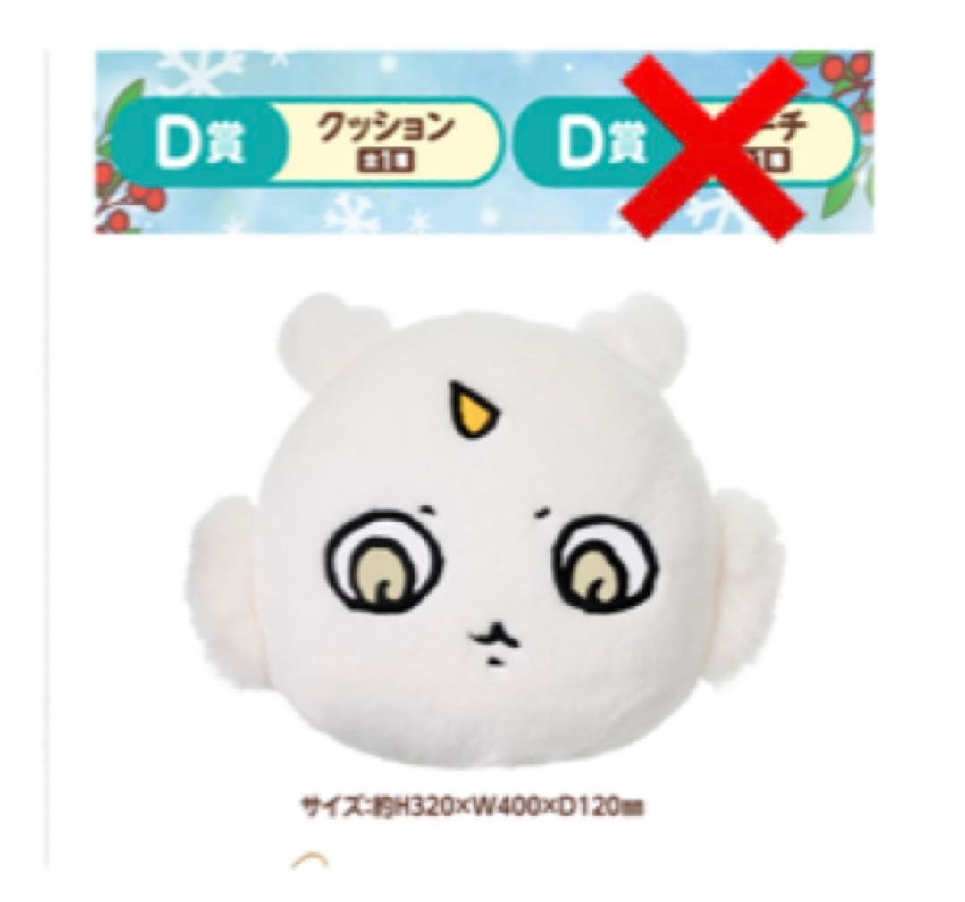 ちいかわラストワン賞 ルームライト・スノードーム他