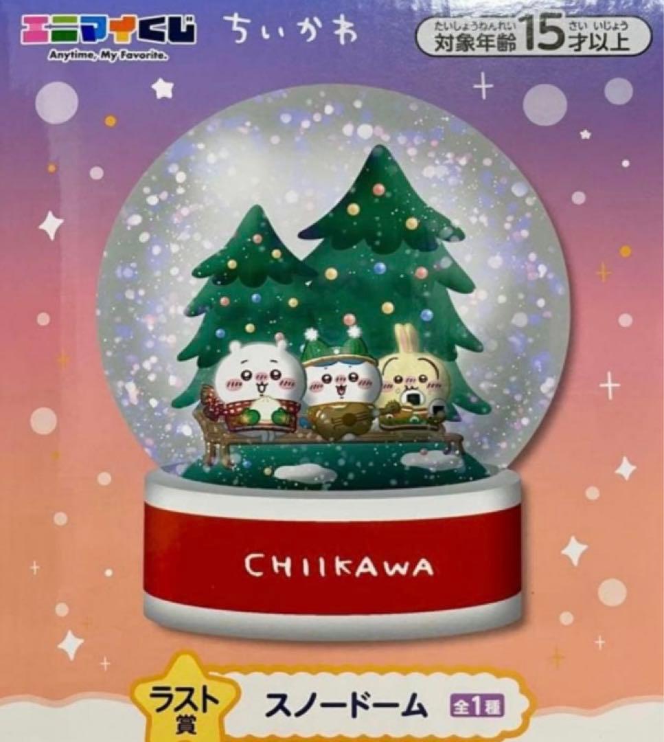 ちいかわラストワン賞 ルームライト・スノードーム他