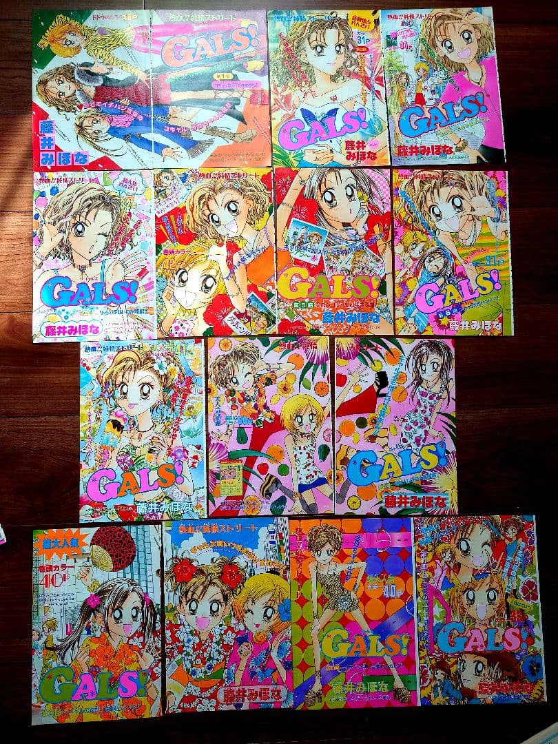 りぼん　GALS！　藤井みほな　切り抜き　カラー　扉絵　カレンダー　ポストカード