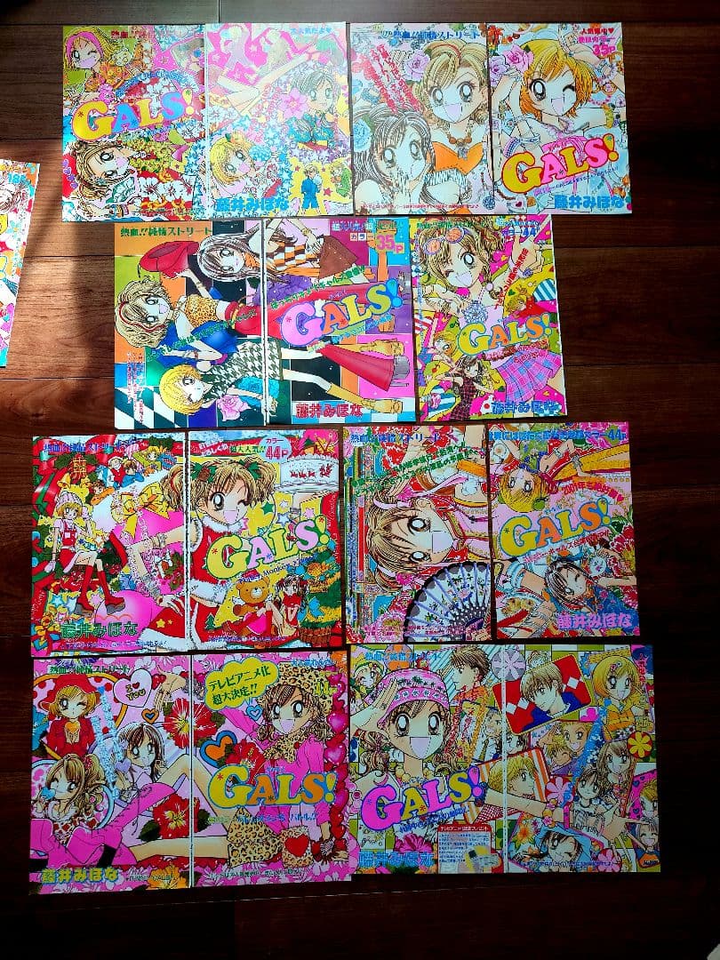 りぼん　GALS！　藤井みほな　切り抜き　カラー　扉絵　カレンダー　ポストカード
