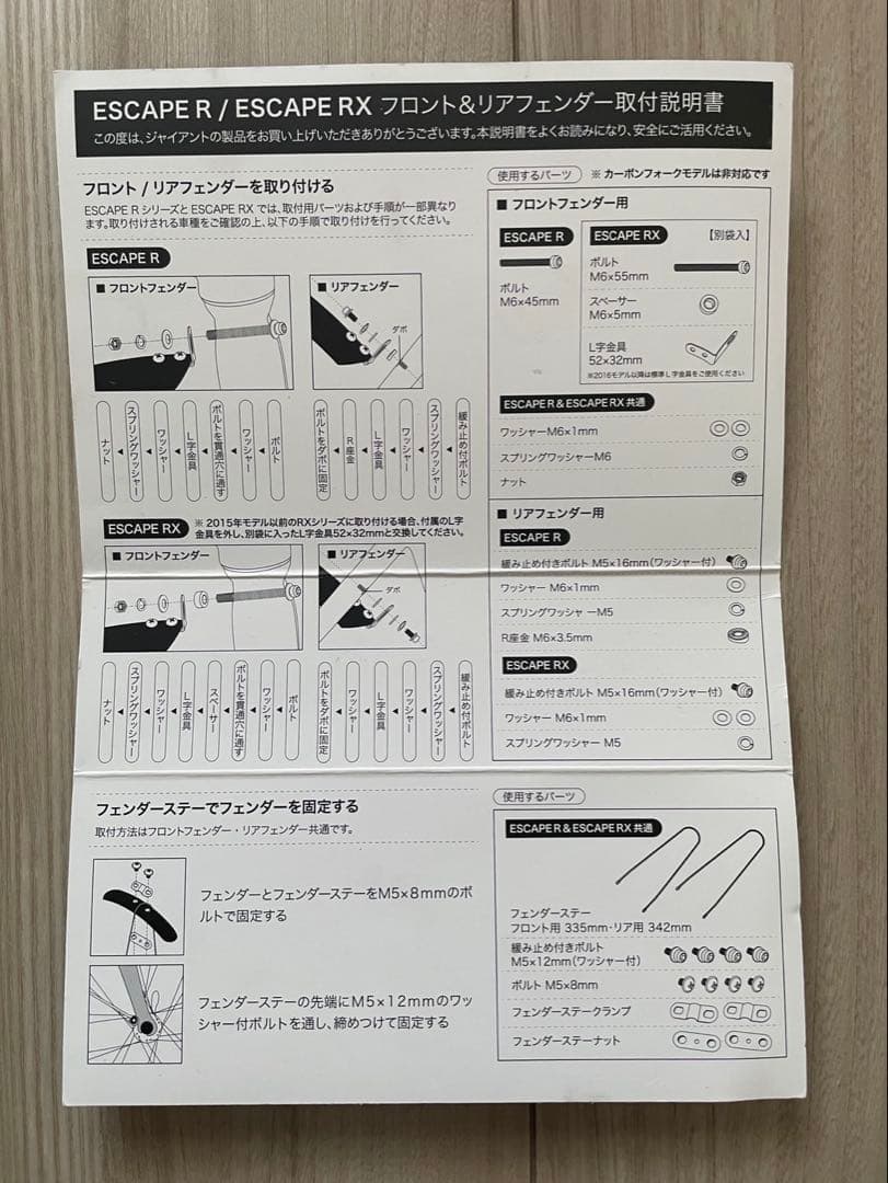 直接引取希望　埼玉ふじみ野GIANT クロスバイクＭ➕専用フロアポンプ