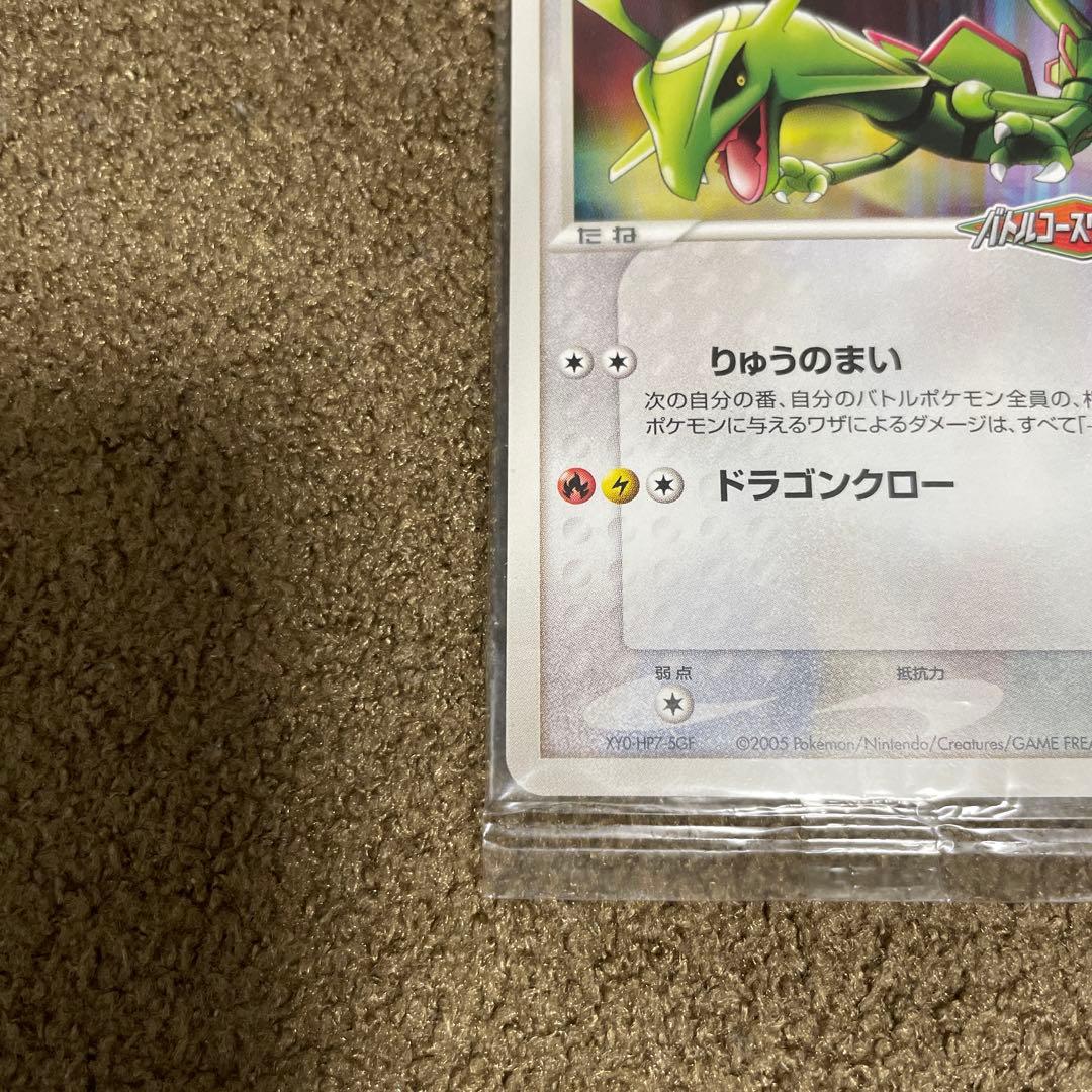ポケパーク レックウザ バトルコースター裂空 プロモ 未開封 042PCG-P