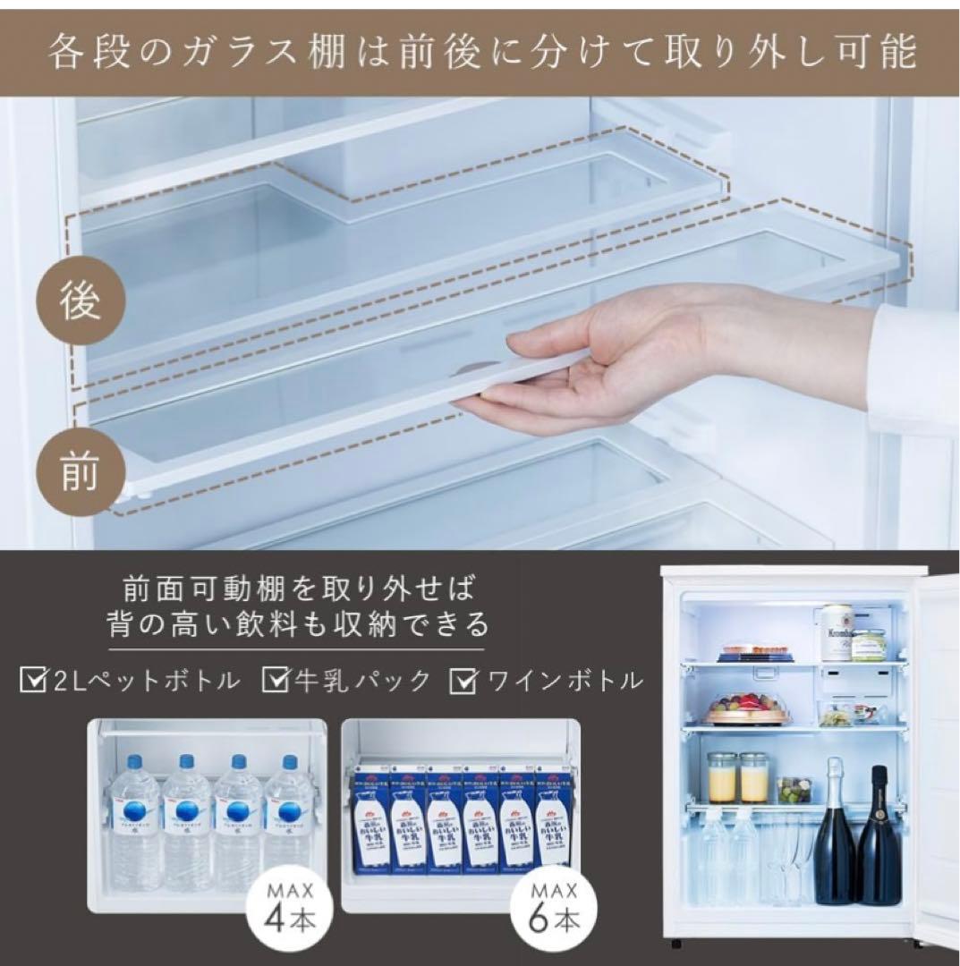 【新品未使用】　アイリスオーヤマ 冷蔵庫 IRS-N7A-B 66L奥行きスリム