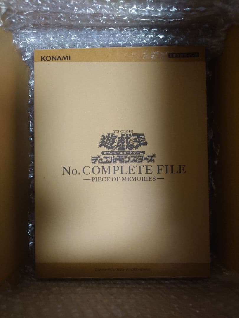 遊戯王　ナンバーズコンプリートファイル　未開封
