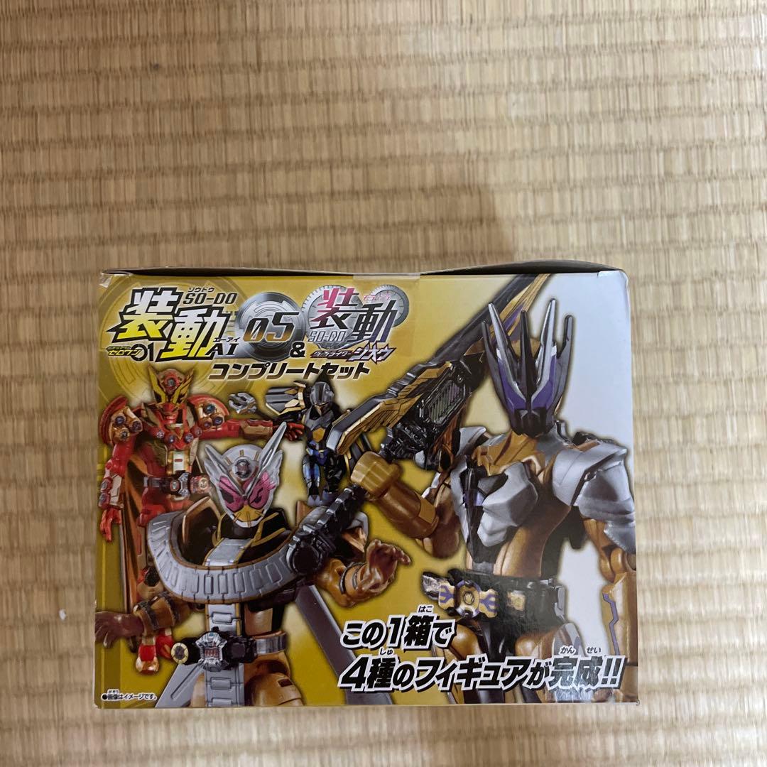 装動AI 装動　仮面ライダーコンプリートセットいくつか
