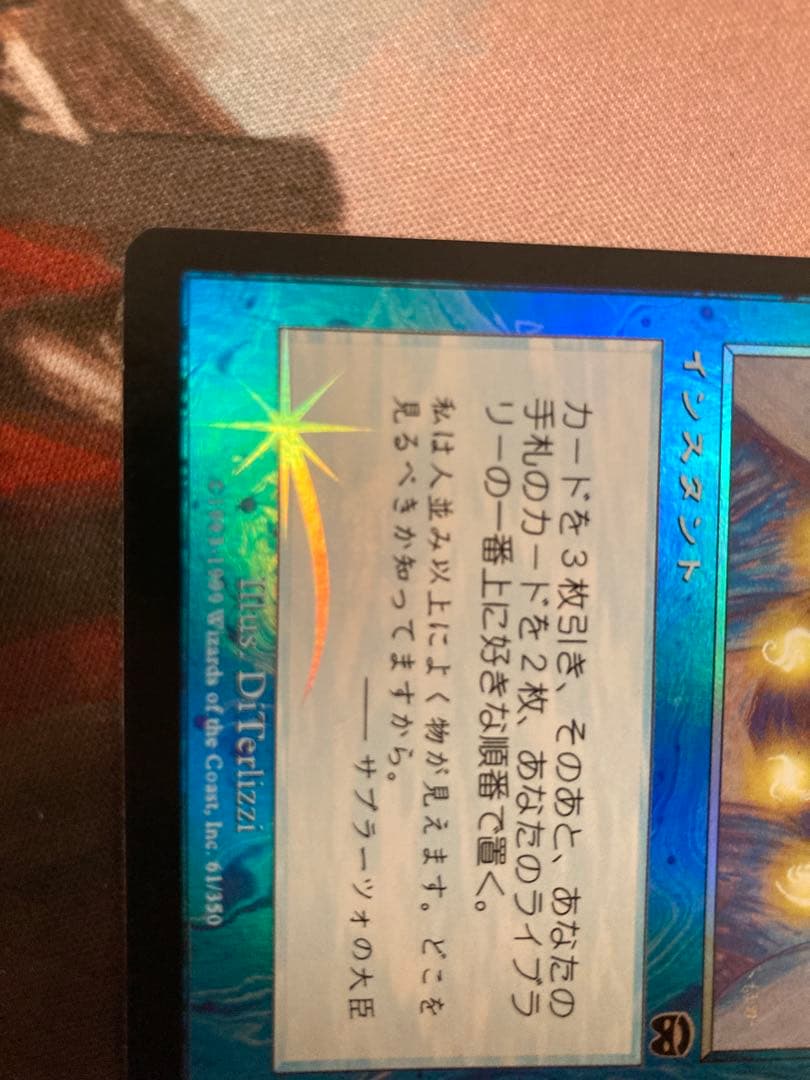 MMQ 渦まく知識/Brainstorm 日本語 FOIL 旧枠 初版 MTG