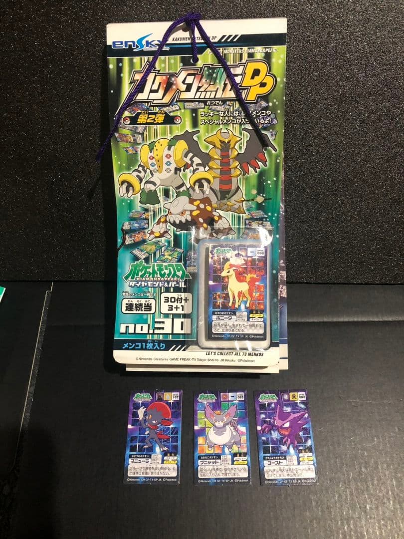 平成レトロ ポケットモンスター ダイヤモンド&パール カクメン列伝第二弾
