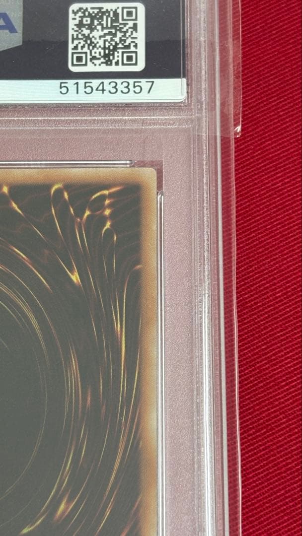 遊戯王 PSA 9 スターダストドラゴン アルティメットレア レリーフ