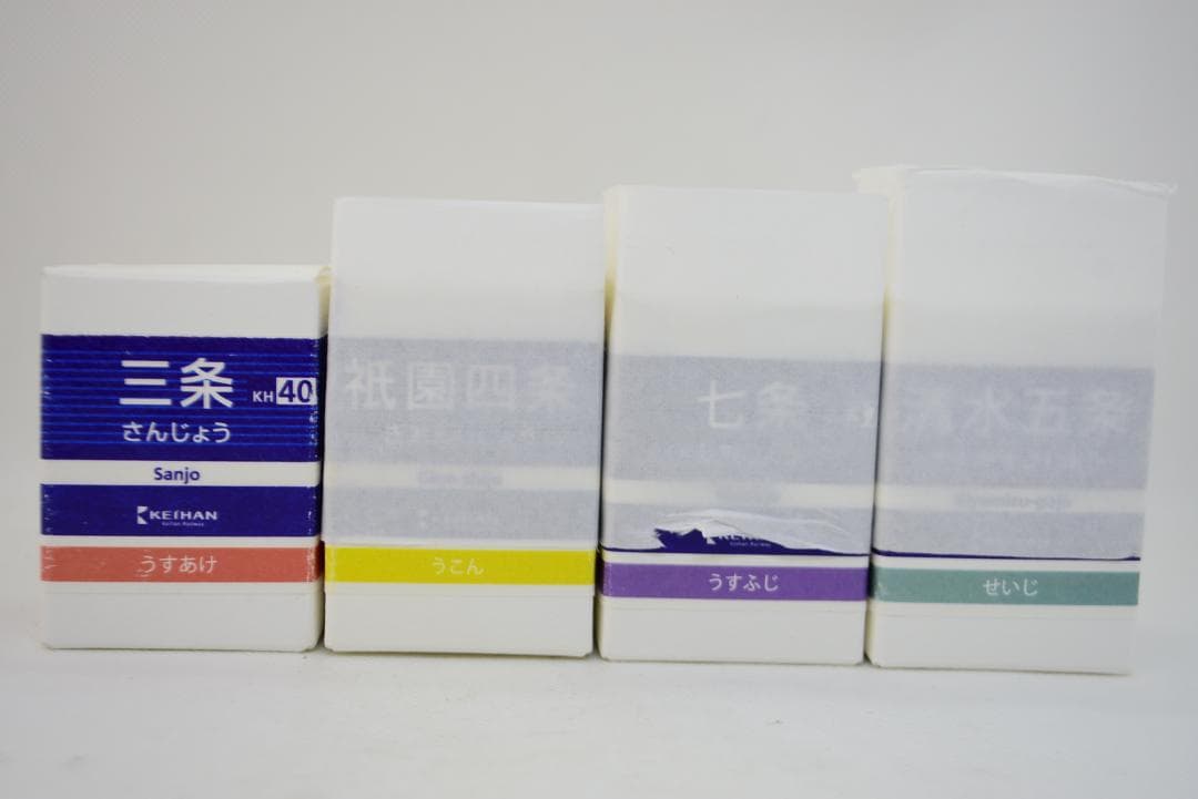 【非売品】京阪 京都地下線 30周年 万年筆 インク ４色のセット