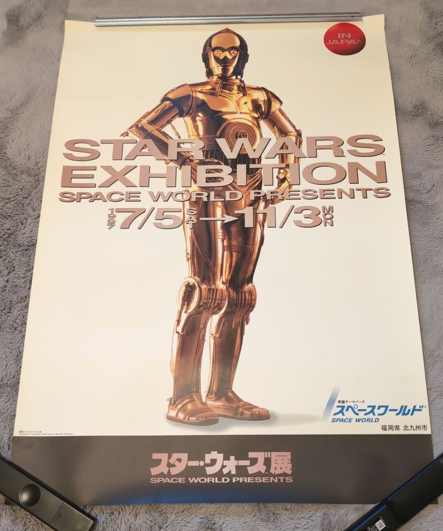 1997年　スターウォーズ展　スペースワールド　超レアポスター　2枚セット
