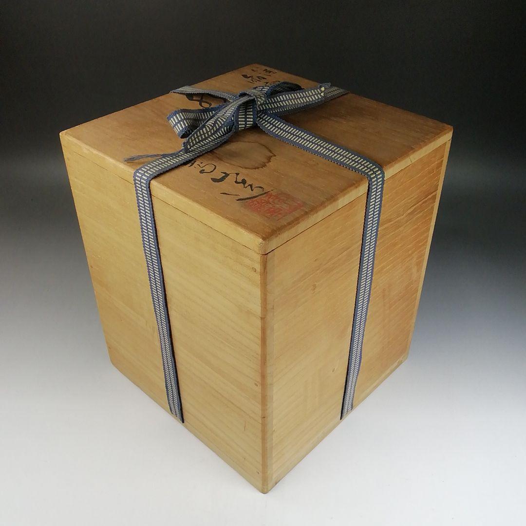 Ｔ７６３　水指　『仁清　扇面流』『通次嵩山 造』　共箱　茶道具