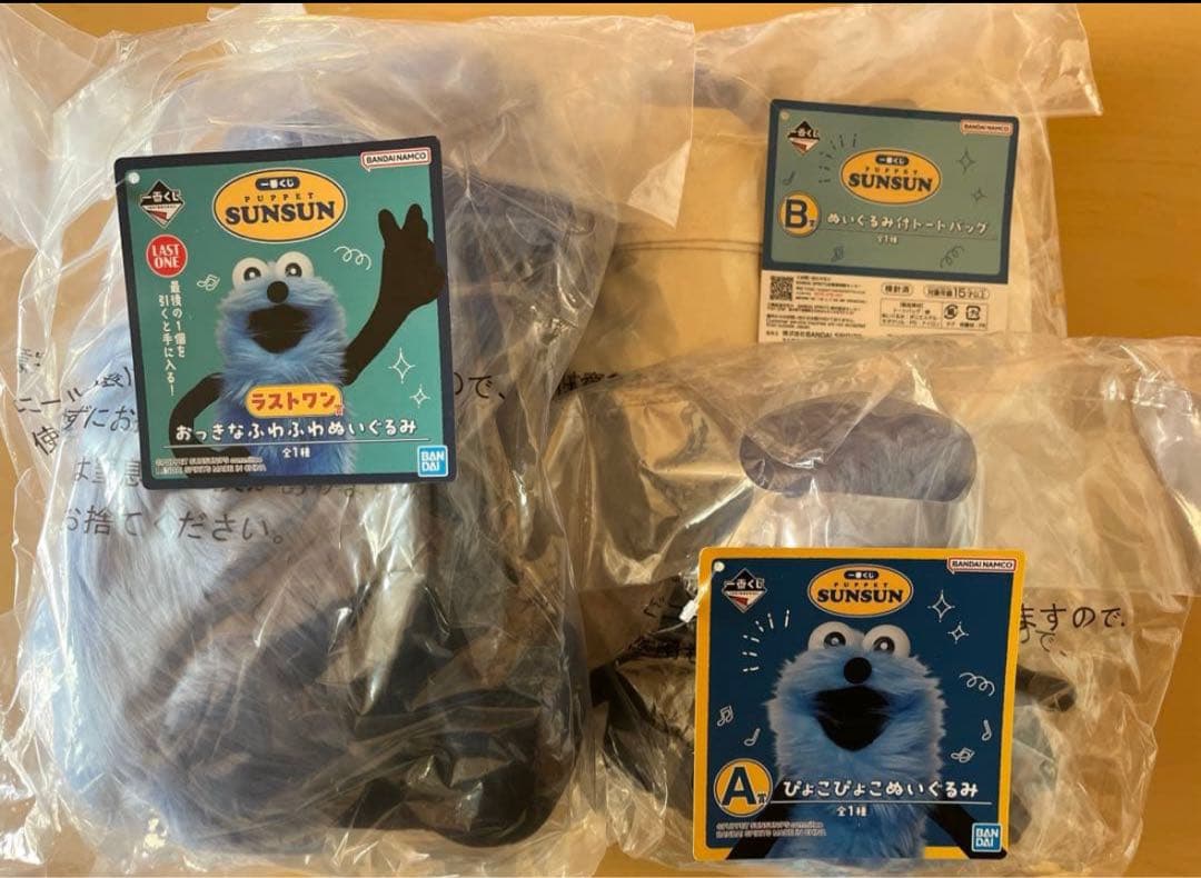 パペットスンスン　一番くじ　A賞　B賞　ラストワン賞　おまけ付き