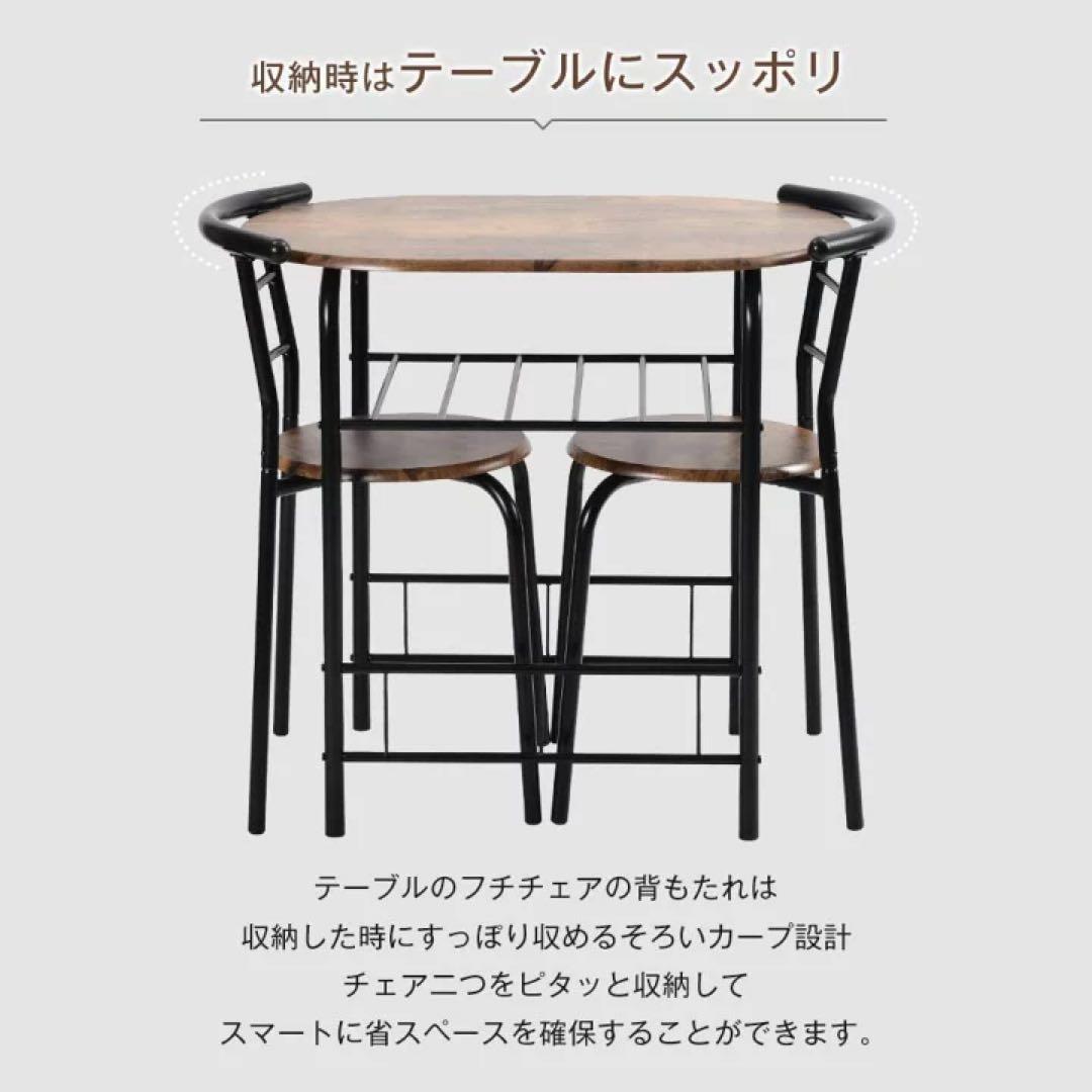 ダイニングテーブル 3点セット