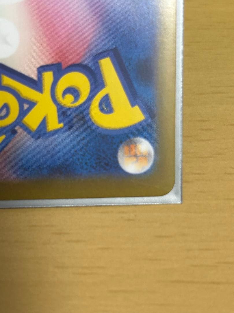 メガリザードンX ex SAR ポケカ　ポケモンカードゲーム