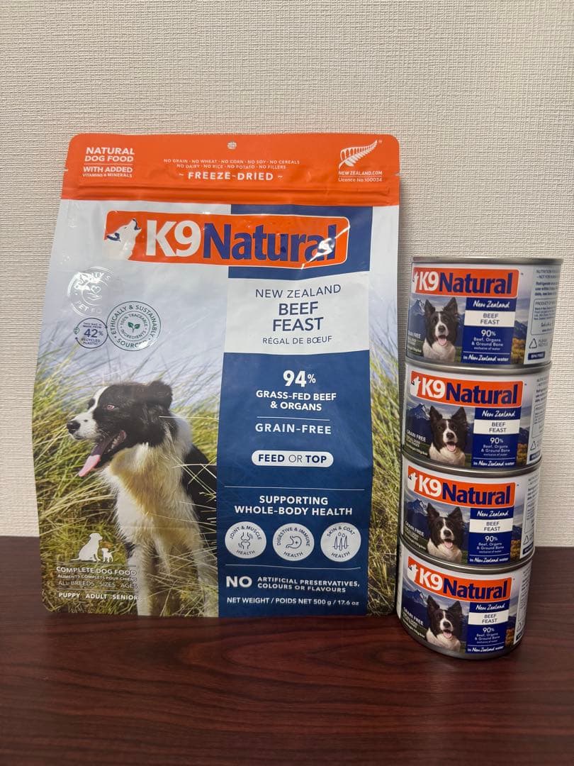 K9ナチュラル　ビーフ　フリーズドライ・ウエットフード