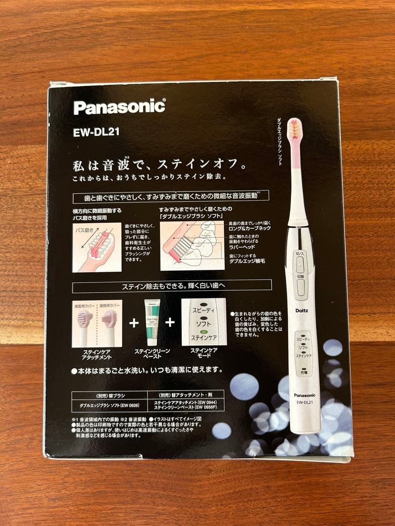 セール　【新品未使用】 Panasonic EW-DL21 電動歯ブラシ本体