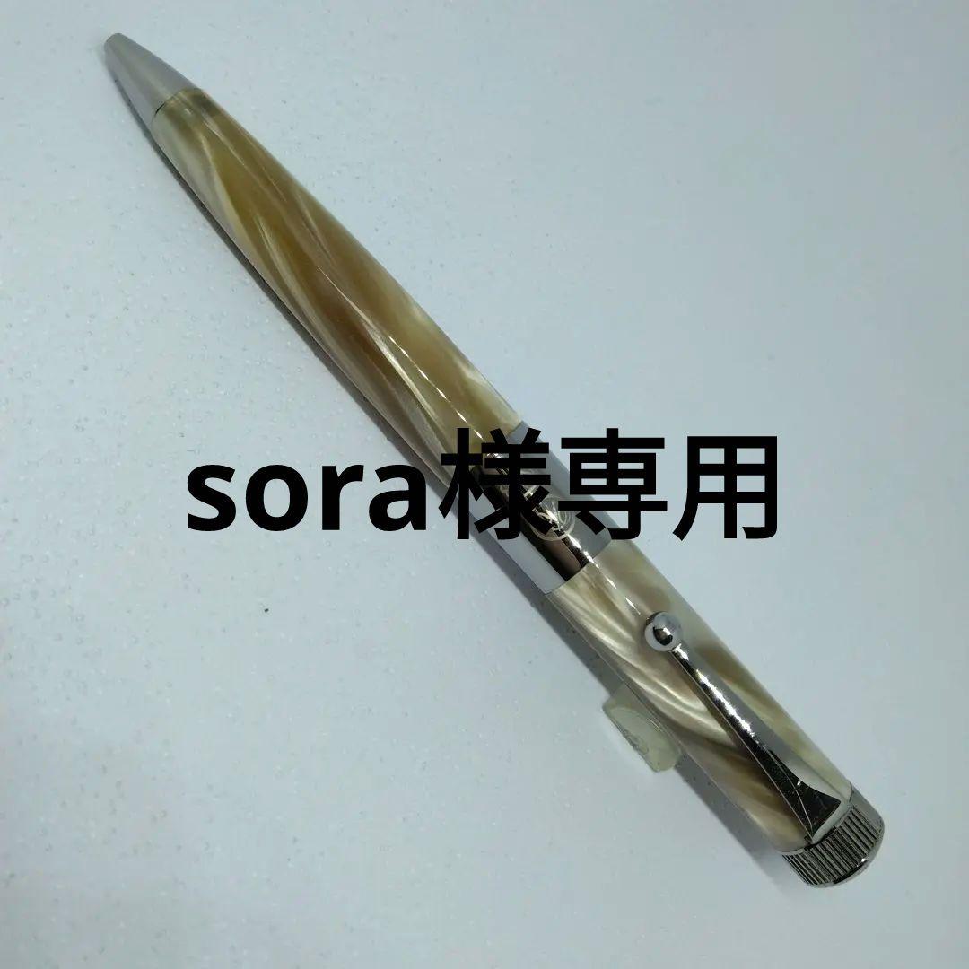 ROMEO No.3　イタリアンベージュ　太軸　 R154 ボールペン 本体