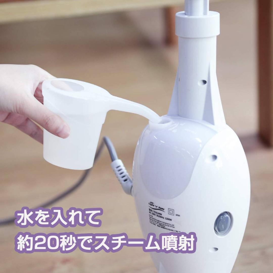 高音スチームクリーナー 軽量ポータブル