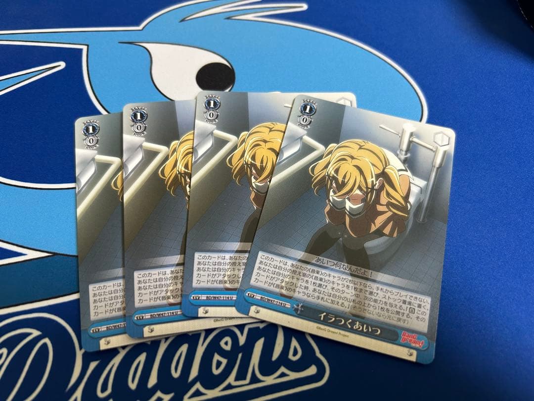 ハッピークリスマス♪香澄4枚　蔵の中にあったもの4枚　イラつくあいつ4枚