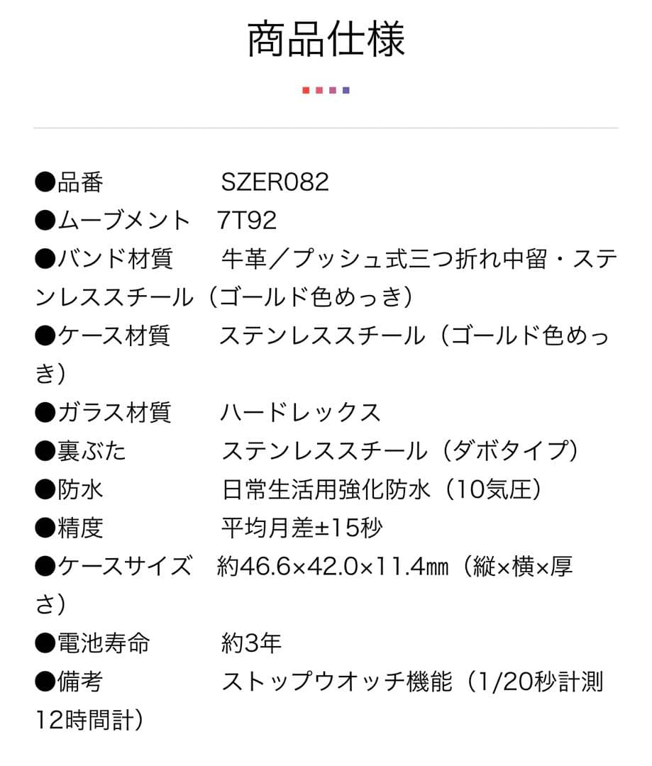 SEIKO × FGO アルトリア・キャスター モデルウォッチ　スタンド付属