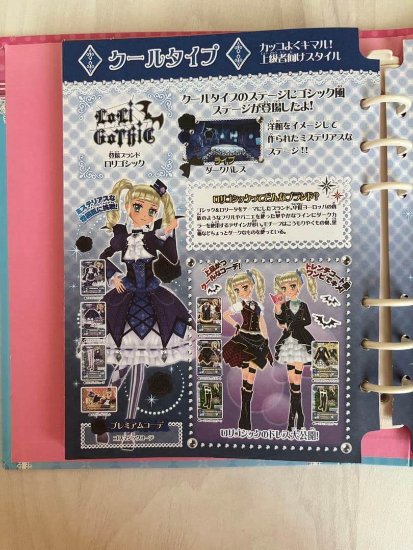 アイカツカード バインダー エンジェリーシュガー まとめ売り